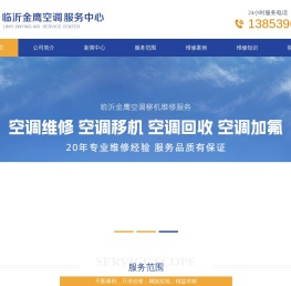 临沂空调维修