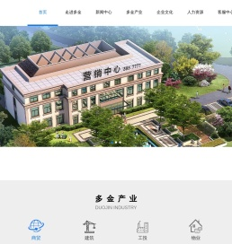 多金投资发展集团股份有限公司
