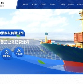 湖南锦泓科技有限公司