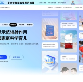 京学托育综合服务中心