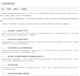杭州租车公司