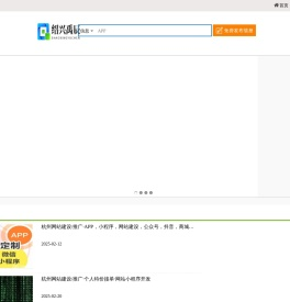 绍兴禹辰信息发布网站