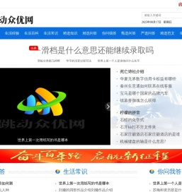 跳动众优网