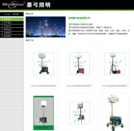 杭州墨弓机电有限公司