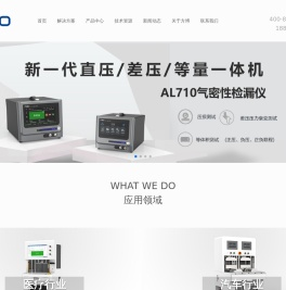气密性检测仪