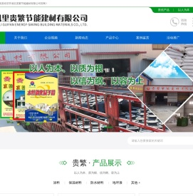 凯里保温材料厂
