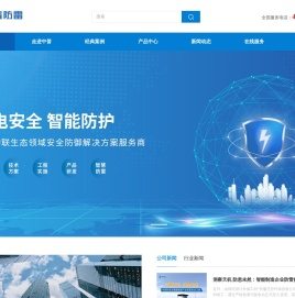 安徽中普防雷科技有限公司