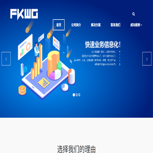 飞科微谷
