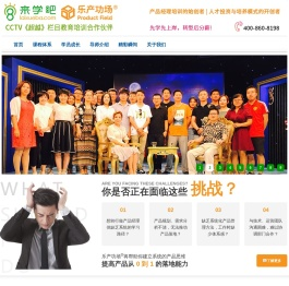来学吧