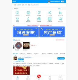 九龙坡微同城
