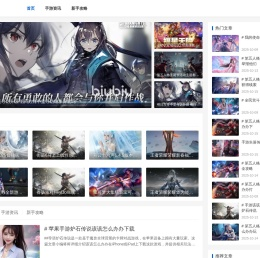 手游攻略