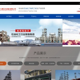 不锈钢反应釜