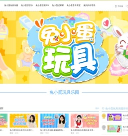 兔小蛋