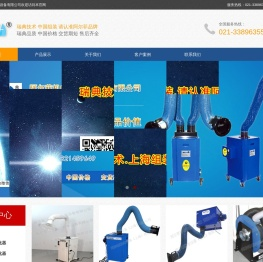 焊烟净化器