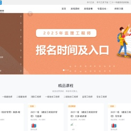 鲁班培训