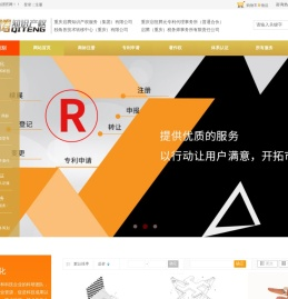 重庆启腾知识产权服务（集团）有限公司