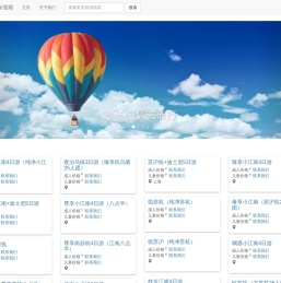 杭州天缘国际旅行社郑州分公司