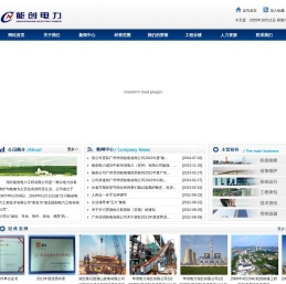 湖北能创电力工程技术有限公司
