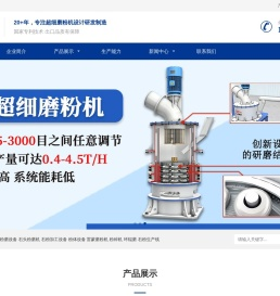 超细粉磨设备