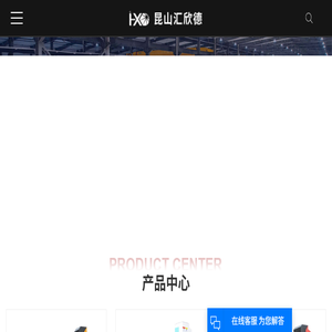 冲压机械手