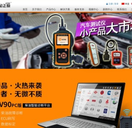 柴油车诊断仪