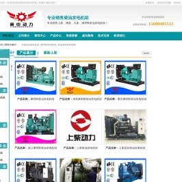 康明斯柴油发电机组