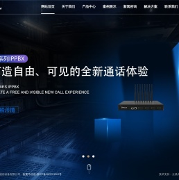 杭州申瓯通信设备有限公司