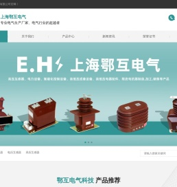 高压互感器,电流互感器,电压互感器