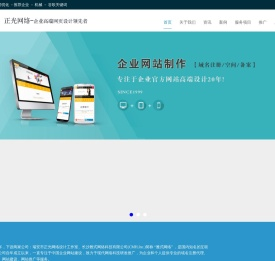 网站制作