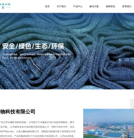 湖南怀若生物科技有限公司