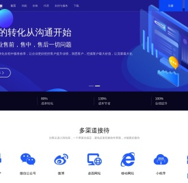 云桥在线客服系统