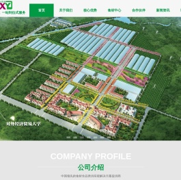 北京谷香源供应链管理有限公司