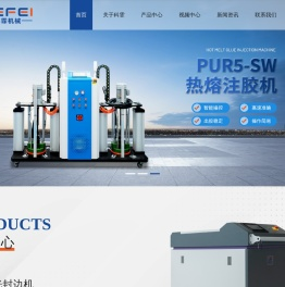 广东科霏智能装备集团