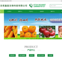 湖北尹吉甫鑫磊生物科技有限公司