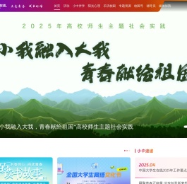 教育部中国大学生在线