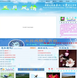 五月风情摄影图片网