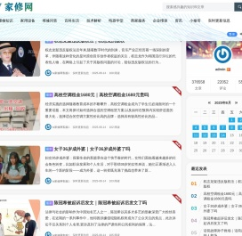 TV家修网