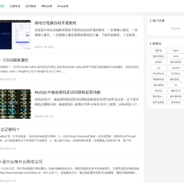 服务器测评