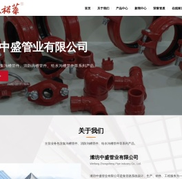 潍坊沟槽管件