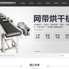 玻璃加料机