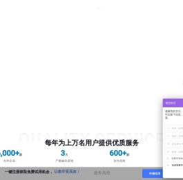 QST青软集团