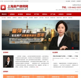 上海房屋拆迁律师