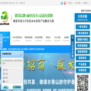 一体化预制泵站