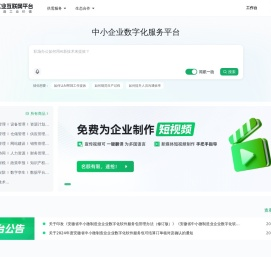 羚羊工业互联网平台