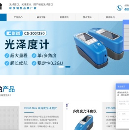 光泽度仪