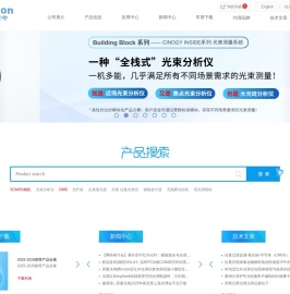 激光器