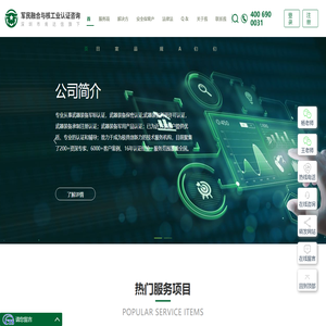 武器装备军标认证