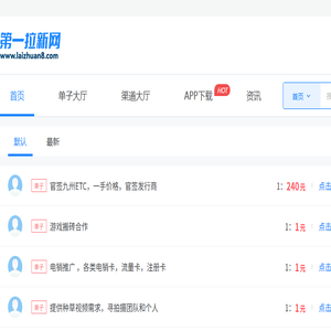 第一拉新网