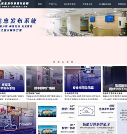 信息发布系统专卖,多媒体信息发布系统厂家,上海信息发布数字标牌广告机专卖,信息发布盒厂家,数字标牌广告机信息发布系统专卖有信息发布系统的显示屏,有信息发布系统的屏幕51Cloudcms.com