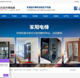导轨式升降货梯厂家